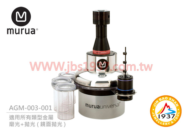 Universal Kit 金銀銅三用型電解拋光機