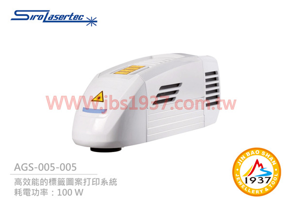 Starlight 5W YAG - 雷射雕刻機