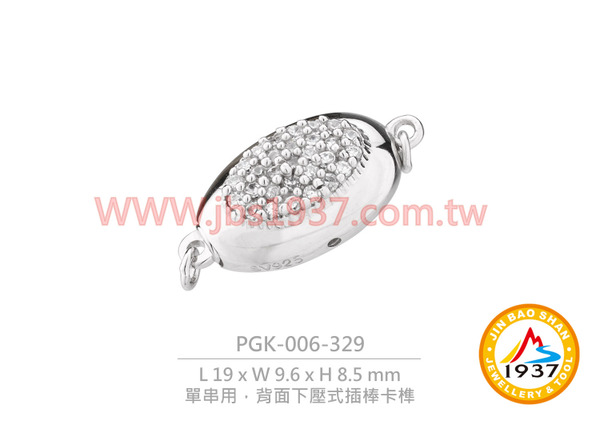 925珍珠項鍊扣頭 - 329 - 單串