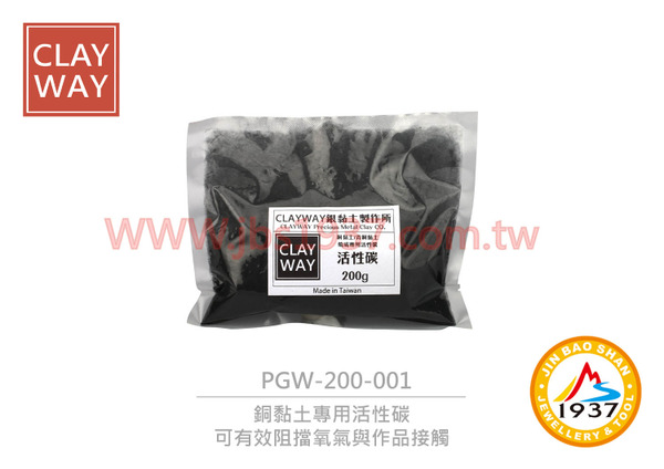 CLAYWAY - 紅銅/青銅黏土 燒成專用活性碳 200g