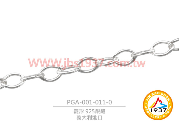 菱形 925銀鏈