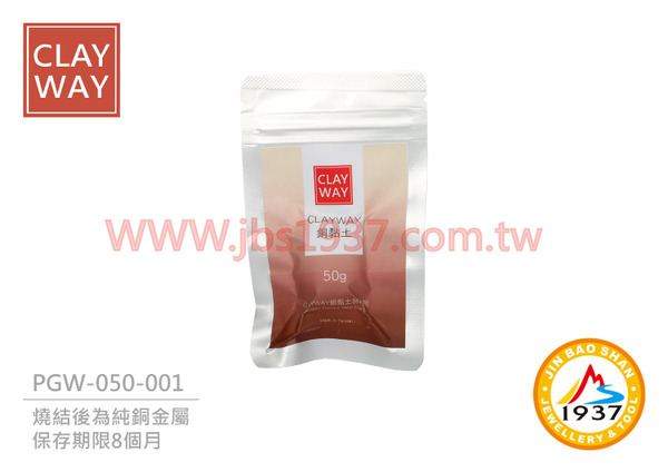 CLAYWAY - 紅銅黏土 50g