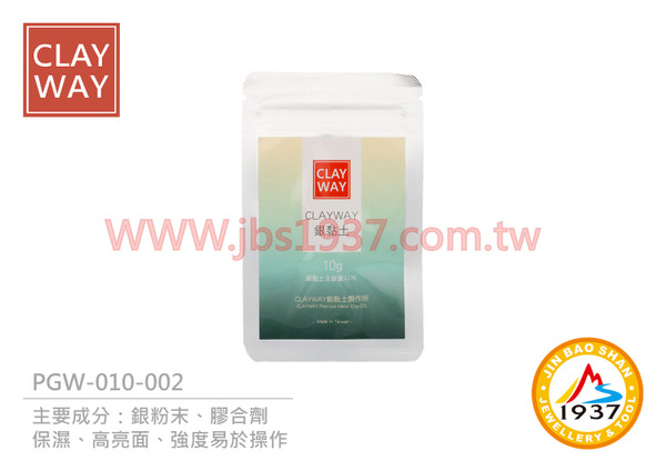 CLAYWAY - (綠)新版銀黏土 10g