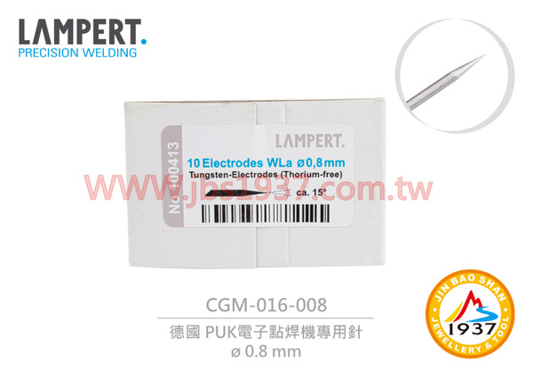 德國 PUK05 電子點焊機 - 針 0.8