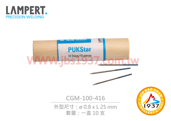 德國 PUK Star 鎢鋼針 - 0.8 mm