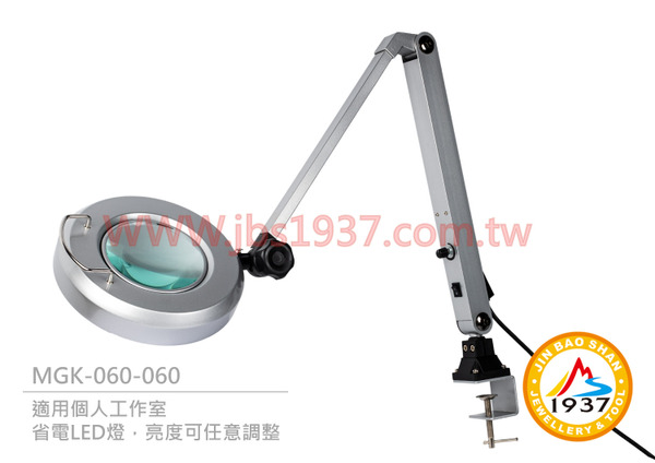 LED 照明放大鏡檯燈