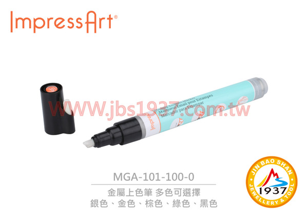 ImpressArt 金屬上色筆