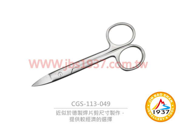 經濟型焊片剪