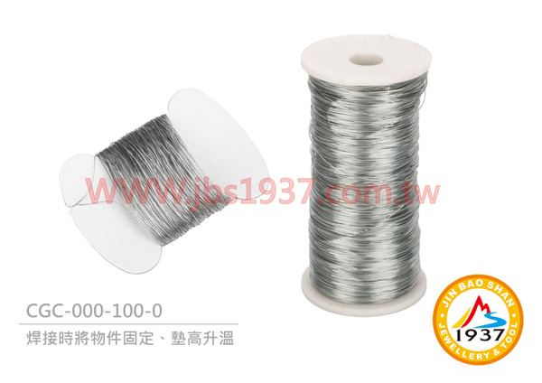 焊接用綑綁線