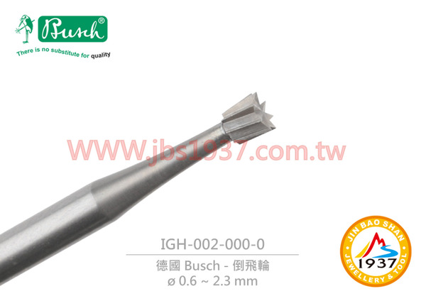 德國 Busch 002 倒飛輪