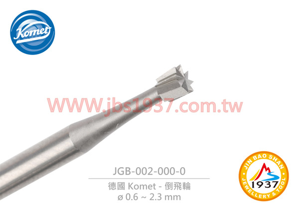 德國 Komet 002 倒飛輪
