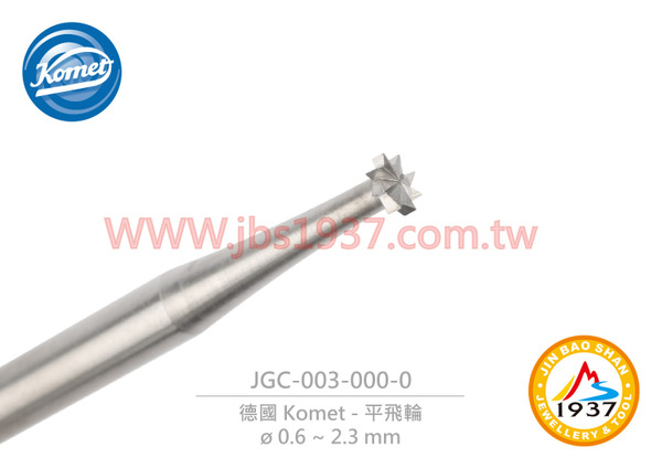 德國 Komet 003 平飛輪