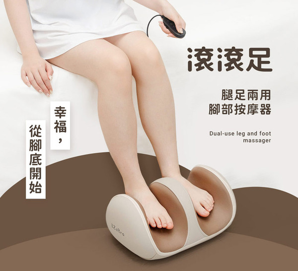 【3ZeBra】滾滾足｜腿足兩用腳部按摩器