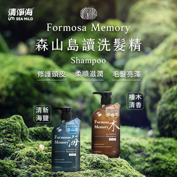 【清淨海】森山島讀洗髮精(750ml/瓶)