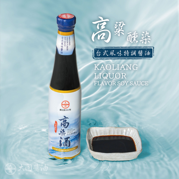 大同醬油  高梁酒台式風味醬