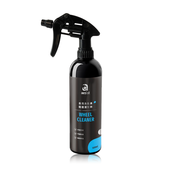 【Aesist美感堅持所】路野系列｜鋁圈清潔劑｜Wheel Cleaner