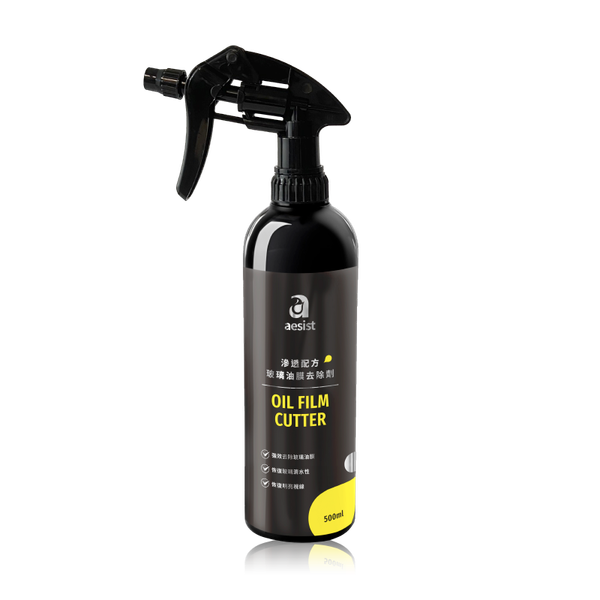 【Aesist美感堅持所】路野系列｜玻璃油膜去除劑｜『 高效去除玻璃油膜 』再也不用推的很辛苦！