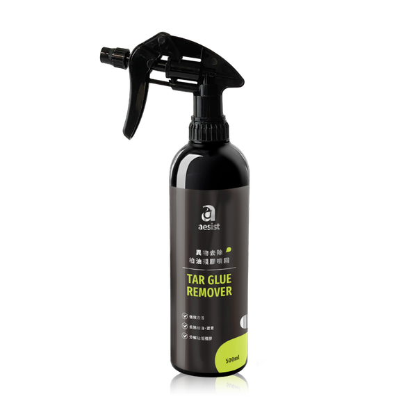 【Aesist美感堅持所】路野系列｜柏油殘膠噴霧｜TAR GLUE REMOVER