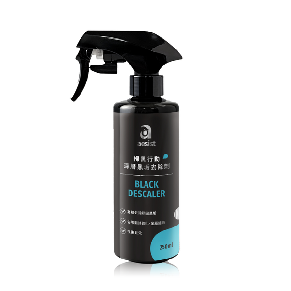 【Aesist美感堅持所】深層黑垢去除劑