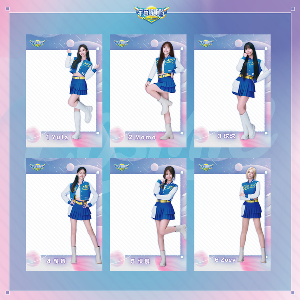 宇宙啦啦隊 簽名板 個人款