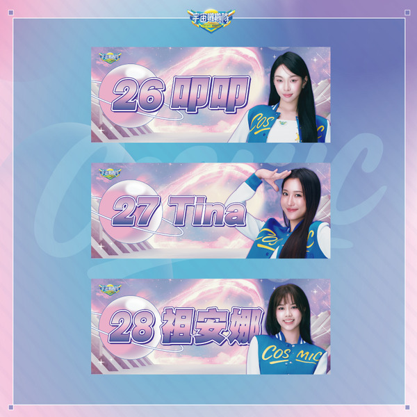 宇宙啦啦隊個人款毛巾