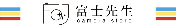 Mr Fuji 富士先生相機館