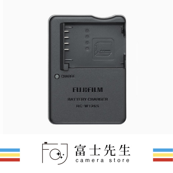 ☆富士先生☆ FUJIFILM【BC-W126S充電器】適用於NP-W126S電池 恆昶公司貨