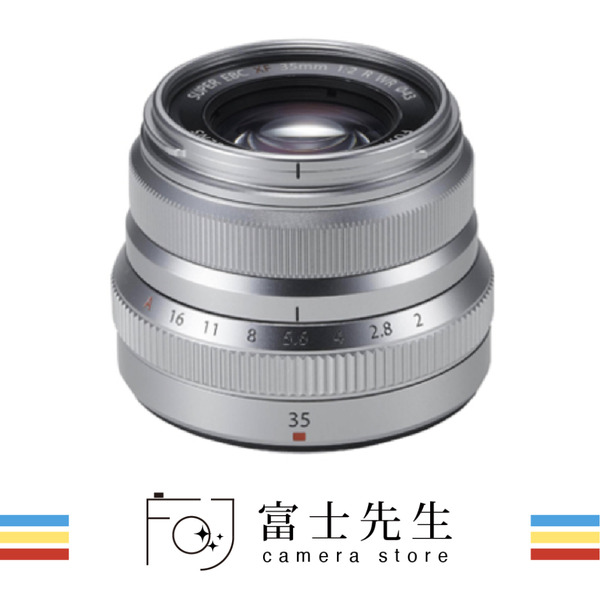 ☆富士先生☆ FUJIFILM XF35mmF2 R WR 鏡頭 (銀) 恆昶公司貨