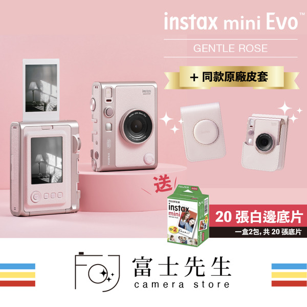 ☆富士先生☆【限量套組＋送底片】FUJIFILM instax mini EVO  粉紅色 富士拍立得相機 恆昶公司貨