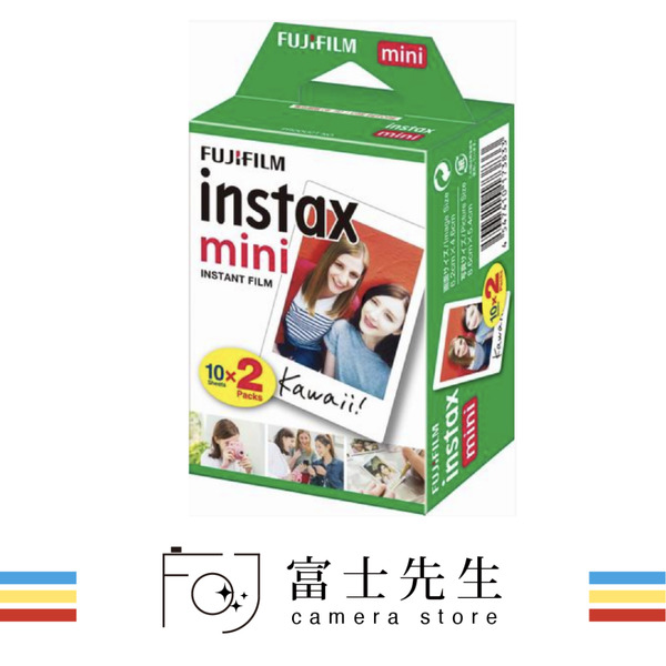 ☆富士先生☆白邊盒裝底片2入裝(20張) FUJIFILM  instax mini專用底片  馬上看底片 mini拍立得底片 恆昶公司貨