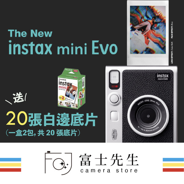 ☆富士先生☆『買相機送底片』FUJIFILM instax mini EVO  富士拍立得相機 恆昶公司貨