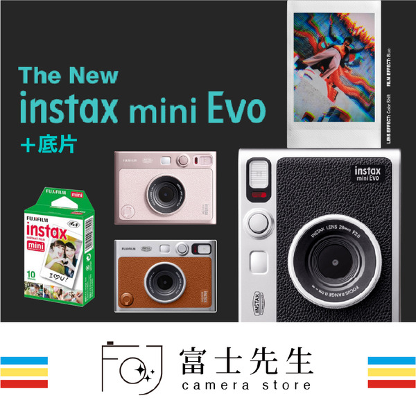 ☆富士先生☆FUJIFILM instax mini EVO  富士拍立得相機 恆昶公司貨（含20張底片）