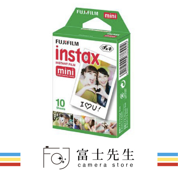 ☆富士先生☆白邊盒裝底片(10張) FUJIFILM  instax mini專用底片  馬上看底片 mini拍立得底片 恆昶公司貨