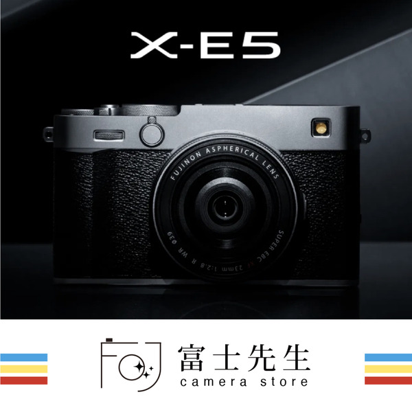 ☆富士先生☆ FUJIFILM  X-E5 數位相機  富士相機X-E5 恆昶公司貨