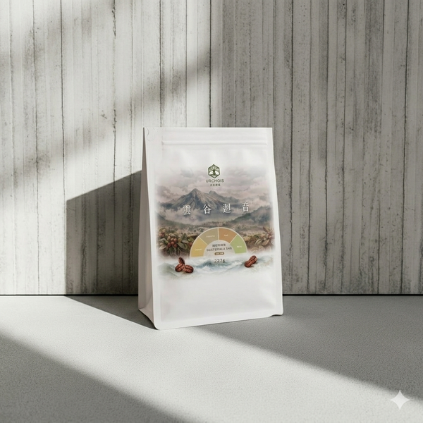 ｜雲谷迴音｜瓜地馬拉 薇薇特南果SHB・水洗中深焙 半磅227g兩入組