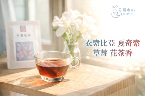 衣索比亞 古吉 夏奇索 日曬