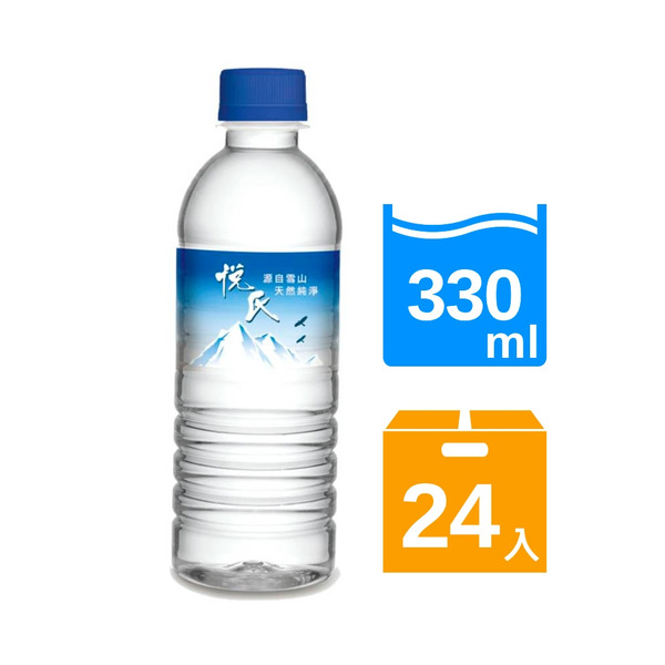 悅氏礦泉水330ml(24入/箱)