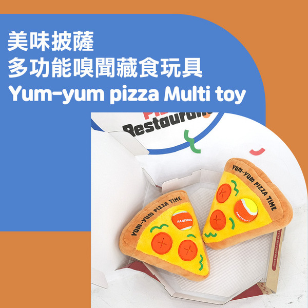 披薩藏食玩具🍕