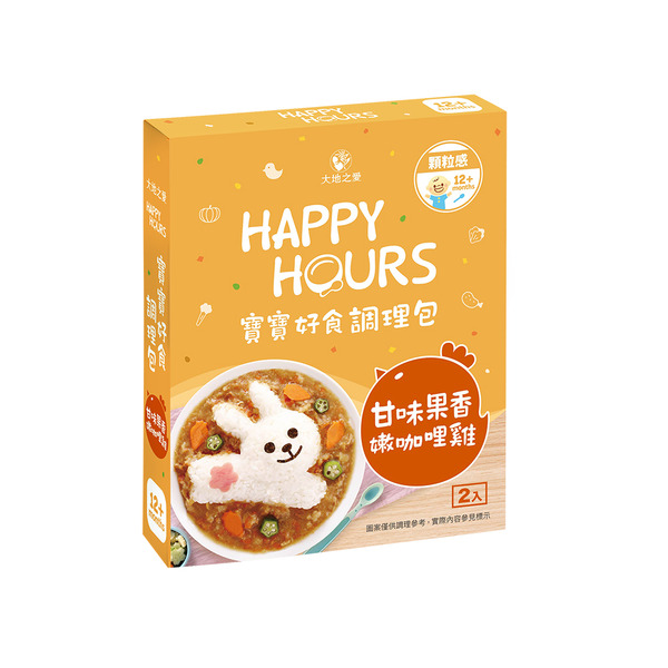 大地之愛 Happy Hours 寶寶好食調理包 甘味果香嫩咖哩雞 300g/盒