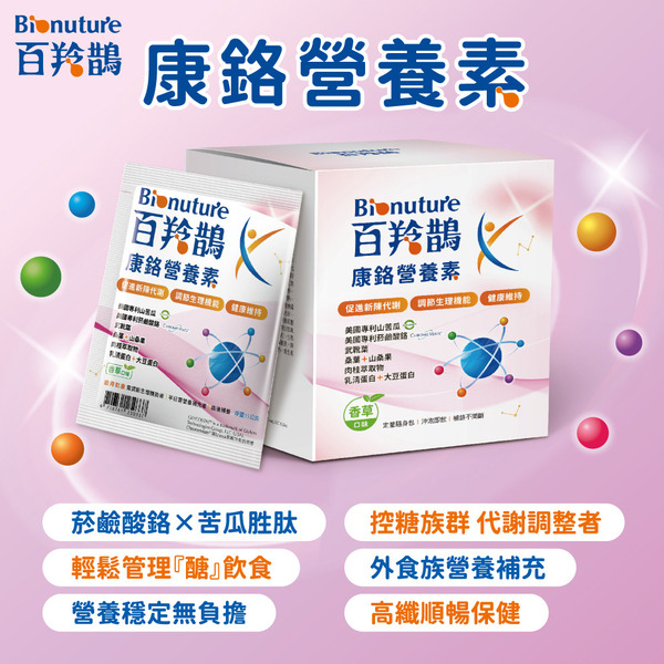 百羚鵲 康鉻營養素 35g/12入