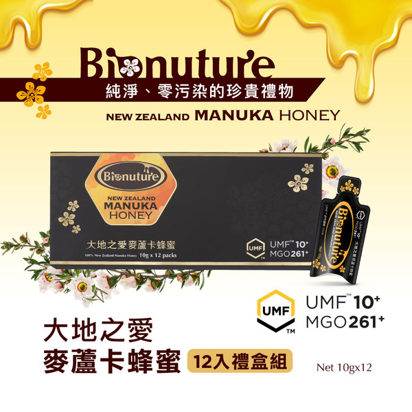 Bionuture 大地之愛麥蘆卡蜂蜜 UMF10+ 10g*12入/盒