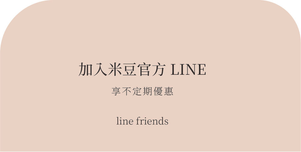 加入官方Line