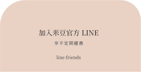 加入官方Line