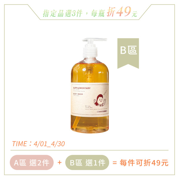 深度補水膠原沐浴_500ml
