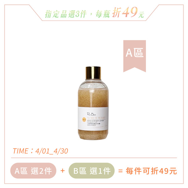 核桃磨砂沐浴蜜_200ml