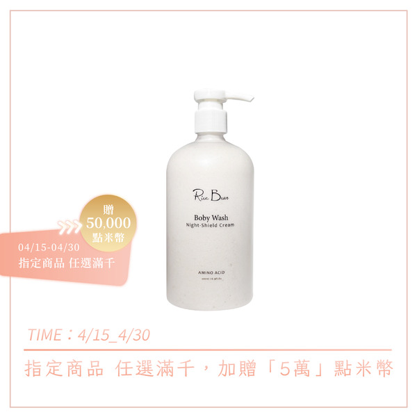 夜寧淨味沐浴乳霜_500ml