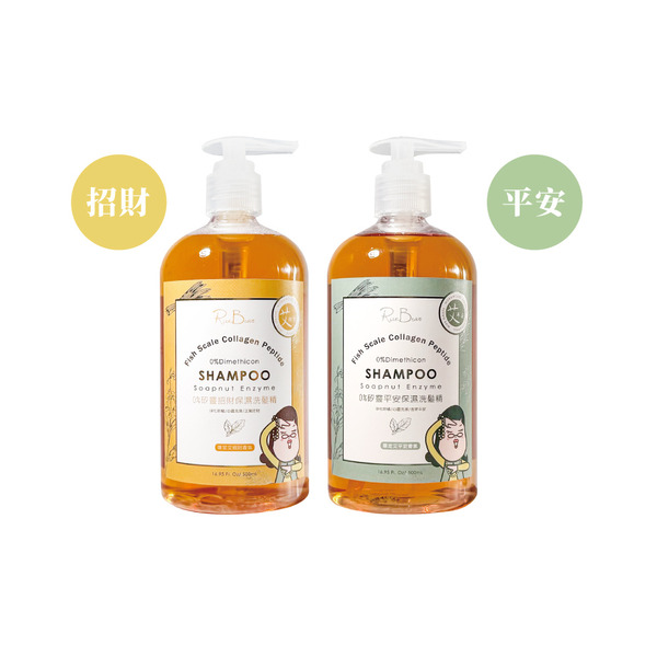 艾草淨化-0%矽靈膠原蛋白洗髮精_500ml（期間限定）