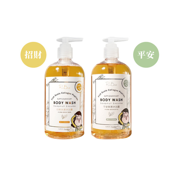 艾草淨化-膠原保濕沐浴露_500ml（期間限定）