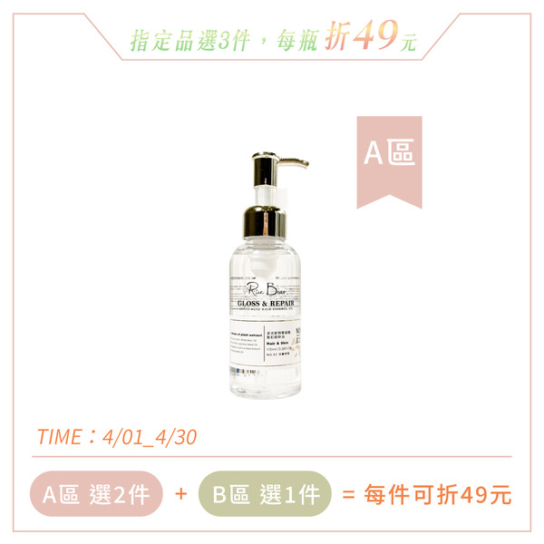 波光穀物胺基酸髮肌精粹油_100ml