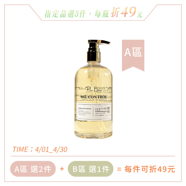 控油穀物胺基酸洗髮精_500ml